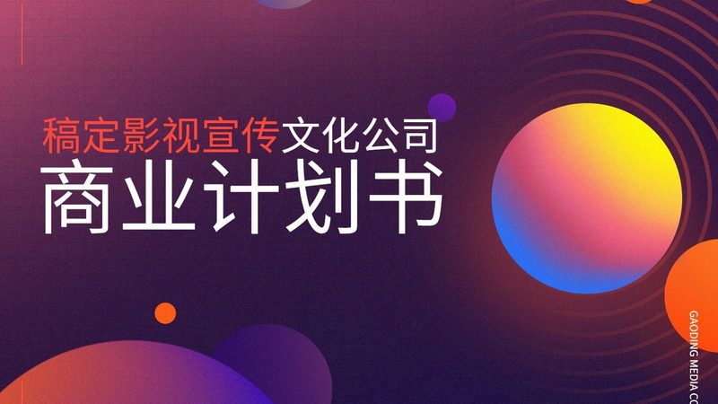 宣传片画面尺寸材质分类全解析